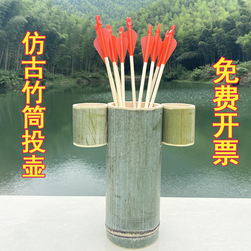 双耳竹筒投壶投箭仿古游戏道具玩具软箭头摆摊幼儿园公司学校活动
