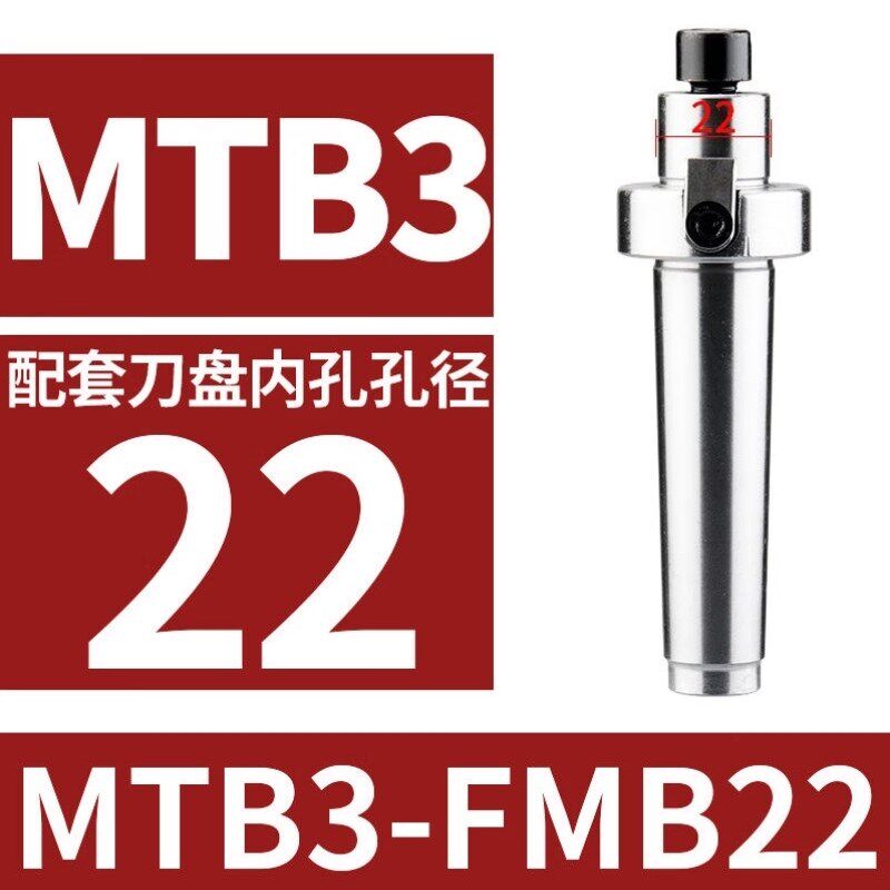 贝傅特FMB刀柄铣床R8刀柄铣刀盘炮塔铣床吊杆连接杆数控NT-FMB刀