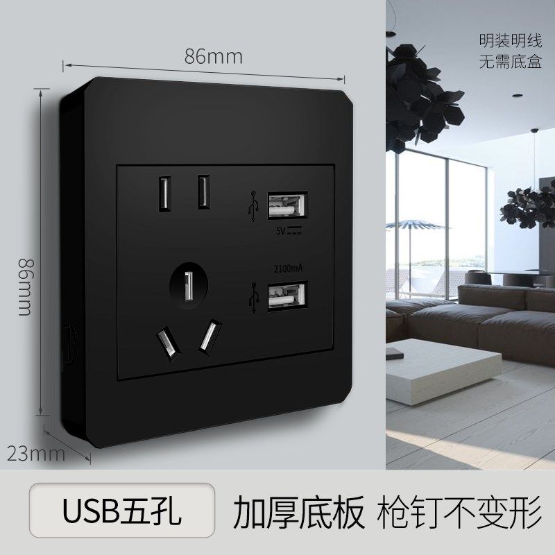 国际电工超薄一开五孔明装插座带USB充电五孔插板家用墙壁开关