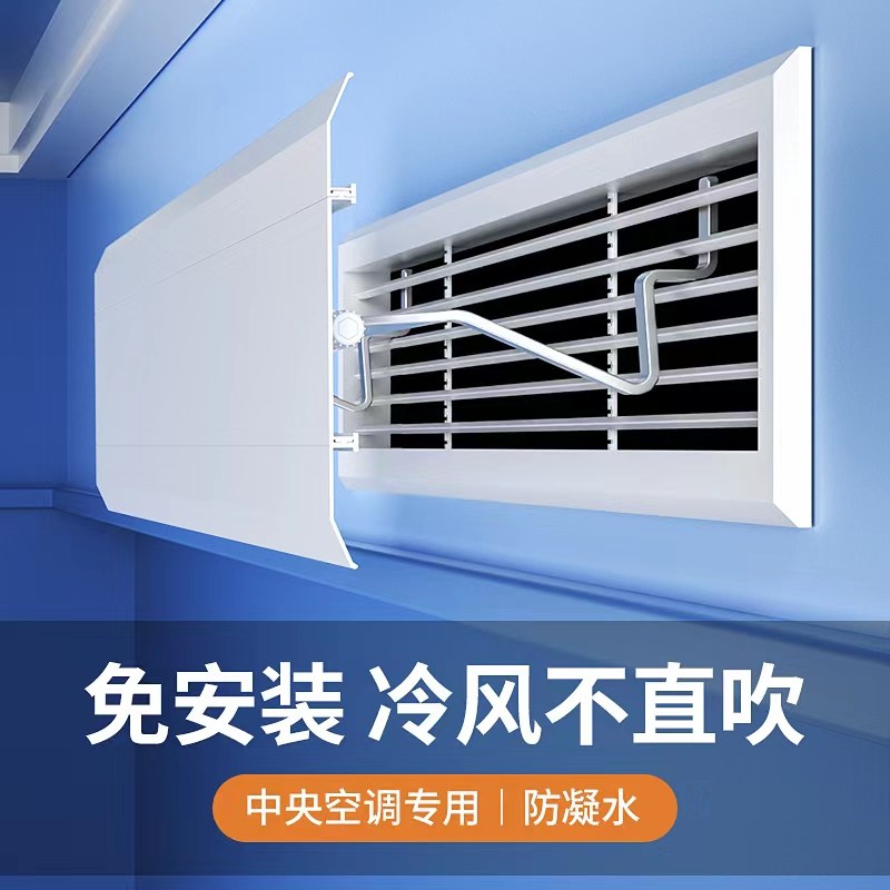 侧挂勾网挡风板出风口挡板导风罩防直吹遮风防风冷气,收纳整理,空调防尘罩,淘宝优惠券,粉丝福利购,淘宝优惠卷