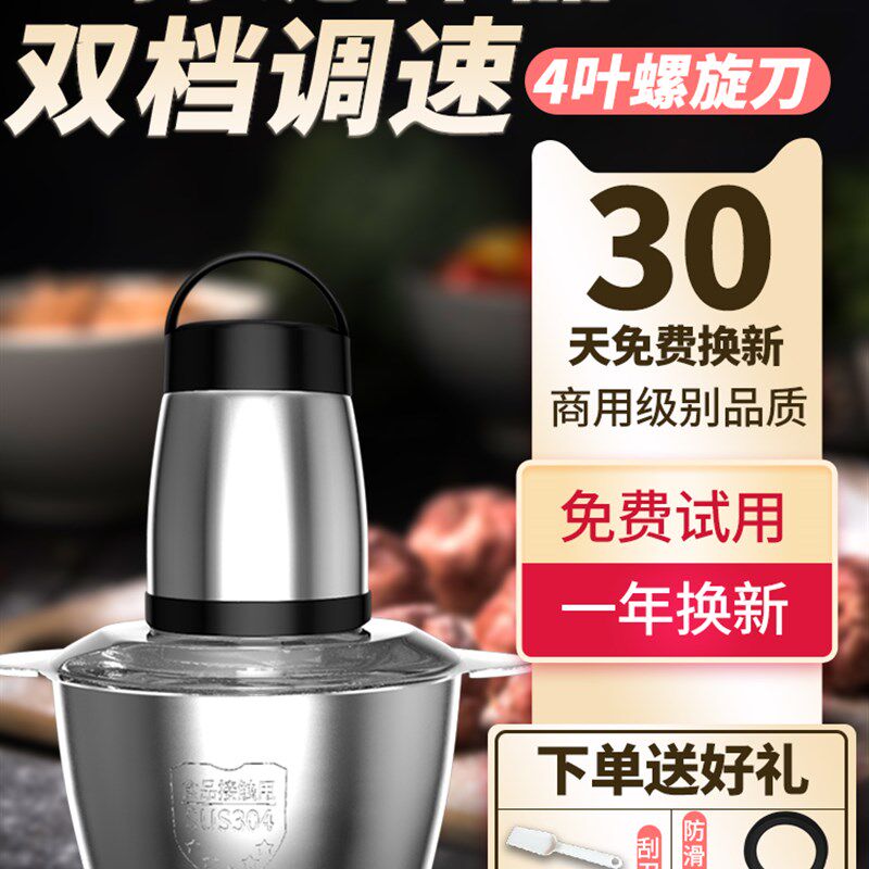 晨昊绞肉机家用电动不锈钢多功能小型打肉馅碎菜搅拌辅食机料理机