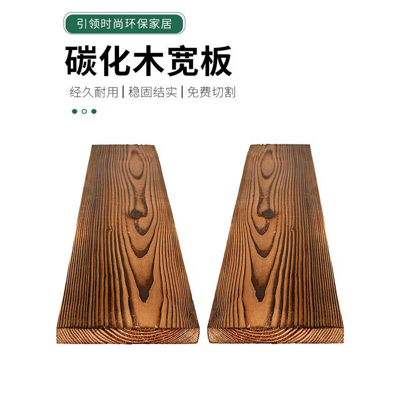 碳化木板防腐碳化木防水防腐木宽板定制板片实木板材楼梯踏步吧台