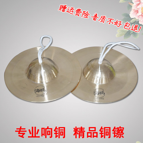 海鸥纯响铜大中小京镲广钹水镲铪子15 17 19锣鼓镲铜擦腰鼓钗铙钹