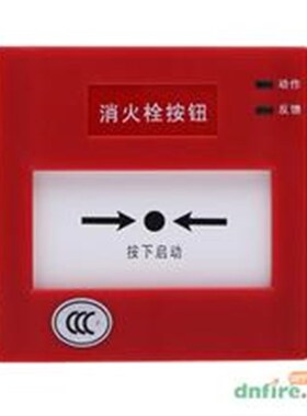 盛赛尔消火栓报警按钮J-SAP-M-M500H/P诺蒂菲尔手报按钮