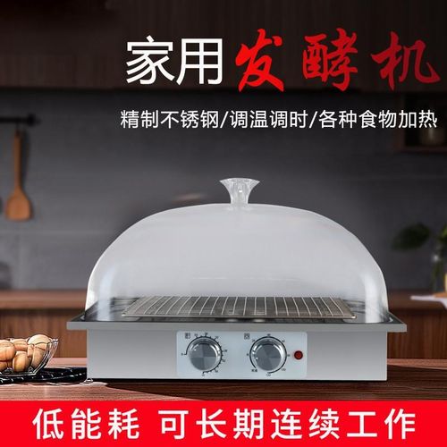 发酵箱家用小型简易醒发箱商用包子馒头面包发酵机不锈钢恒温保温