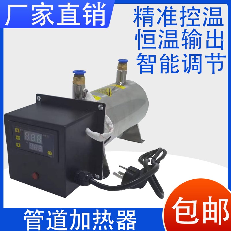 小型气体加热器压缩空气加热器管道空气加热器干燥工业空气干燥机