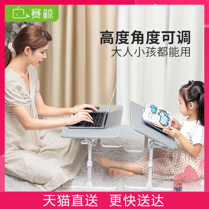 赛鲸床上电脑懒人桌飘窗学生小桌子可折叠升降儿童学习写字书桌