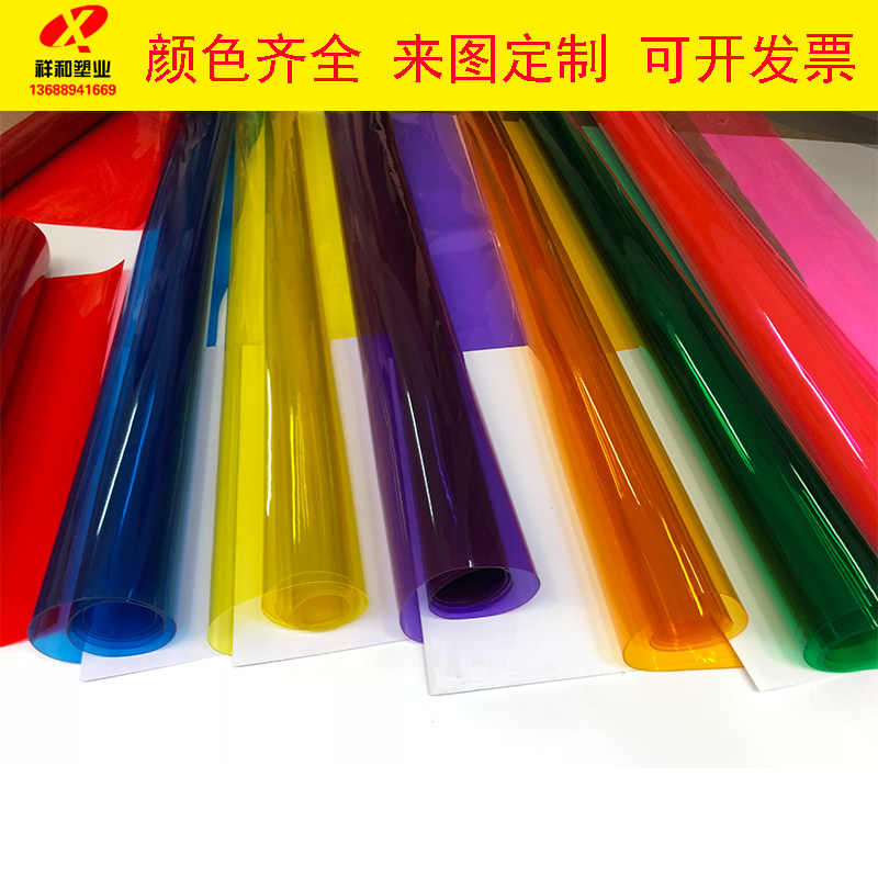 彩色PVC软胶软玻璃有色透明塑料软 红橙蓝绿黄紫粉色拍摄背景婚庆