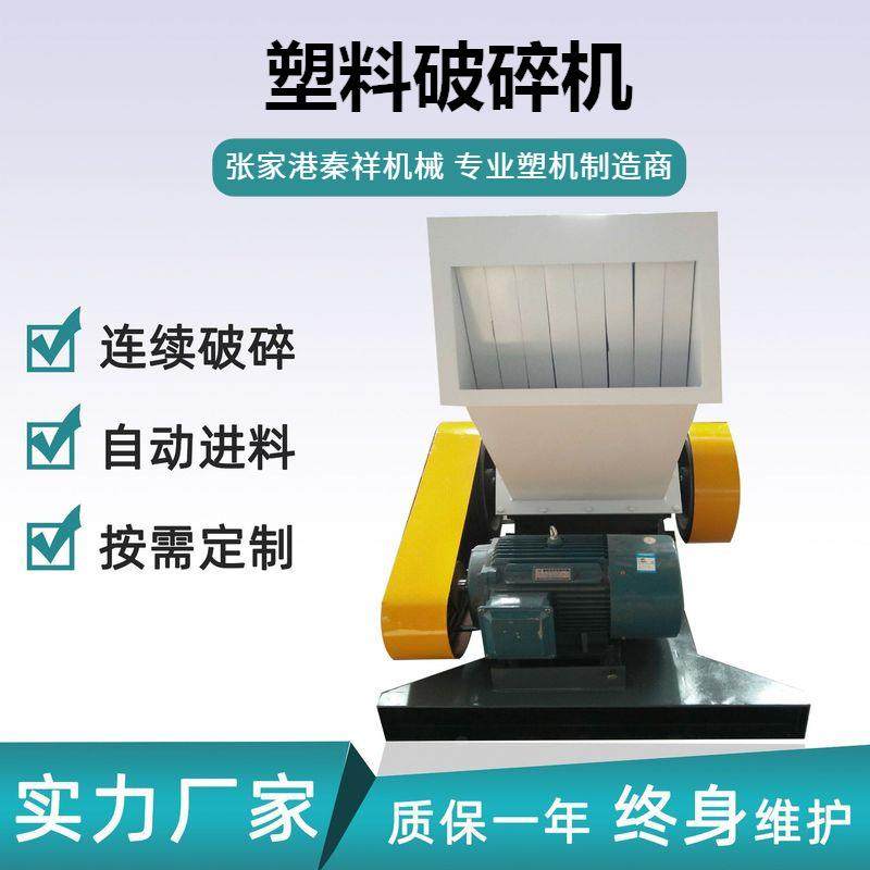 厂家供应高效PVC边角料破碎机护墙板PVC小管快速粉碎机破碎机,机械设备,破碎机,淘宝优惠券,粉丝福利购,淘宝优惠卷