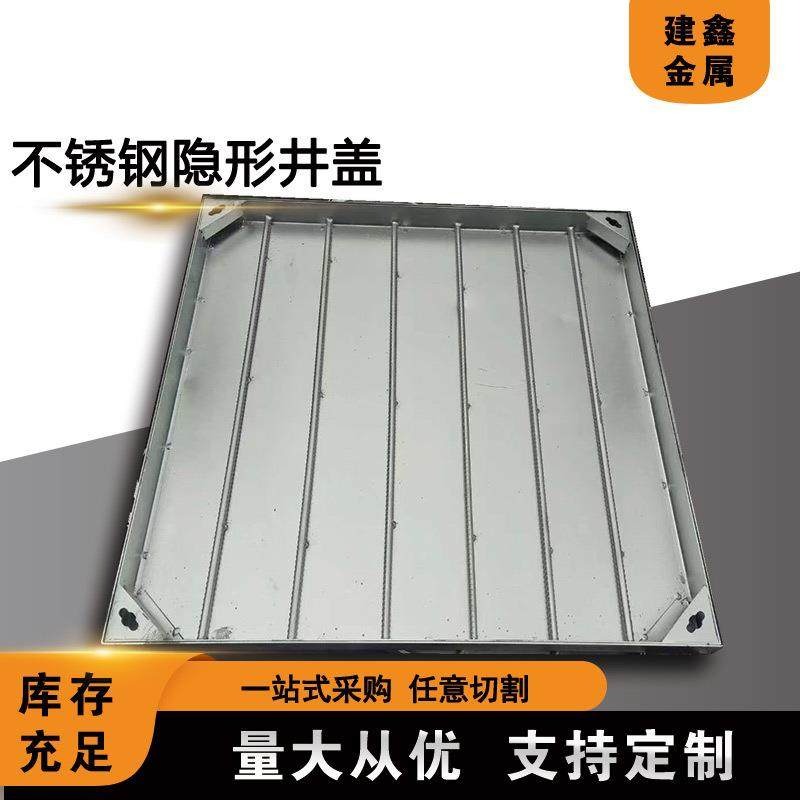 不锈钢井盖厂家雨污井用304不锈钢井盖路政建设用不锈钢井盖,基础建材,排水沟槽/盖板,淘宝优惠券,粉丝福利购,淘宝优惠卷