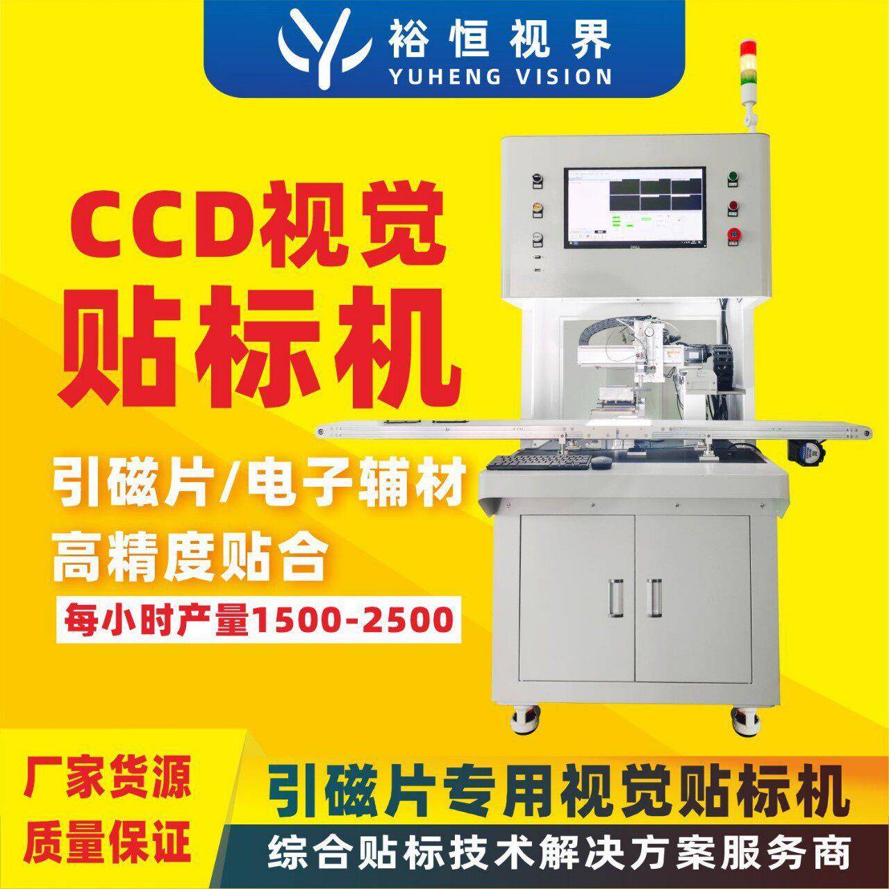 温胶带PET绝缘片隔热垫片PC导热布PU海绵胶保护膜贴合设备
