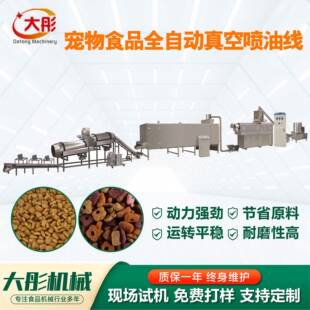 大型宠物饲料生产设备猫粮狗粮生产食品膨化机线鱼饲料食品级