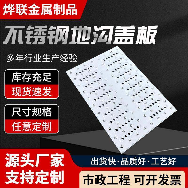 304/316不锈钢地沟盖板排水沟防滑盖板下水道地漏篦子厂家直营,基础建材,排水沟槽/盖板,淘宝优惠券,粉丝福利购,淘宝优惠卷