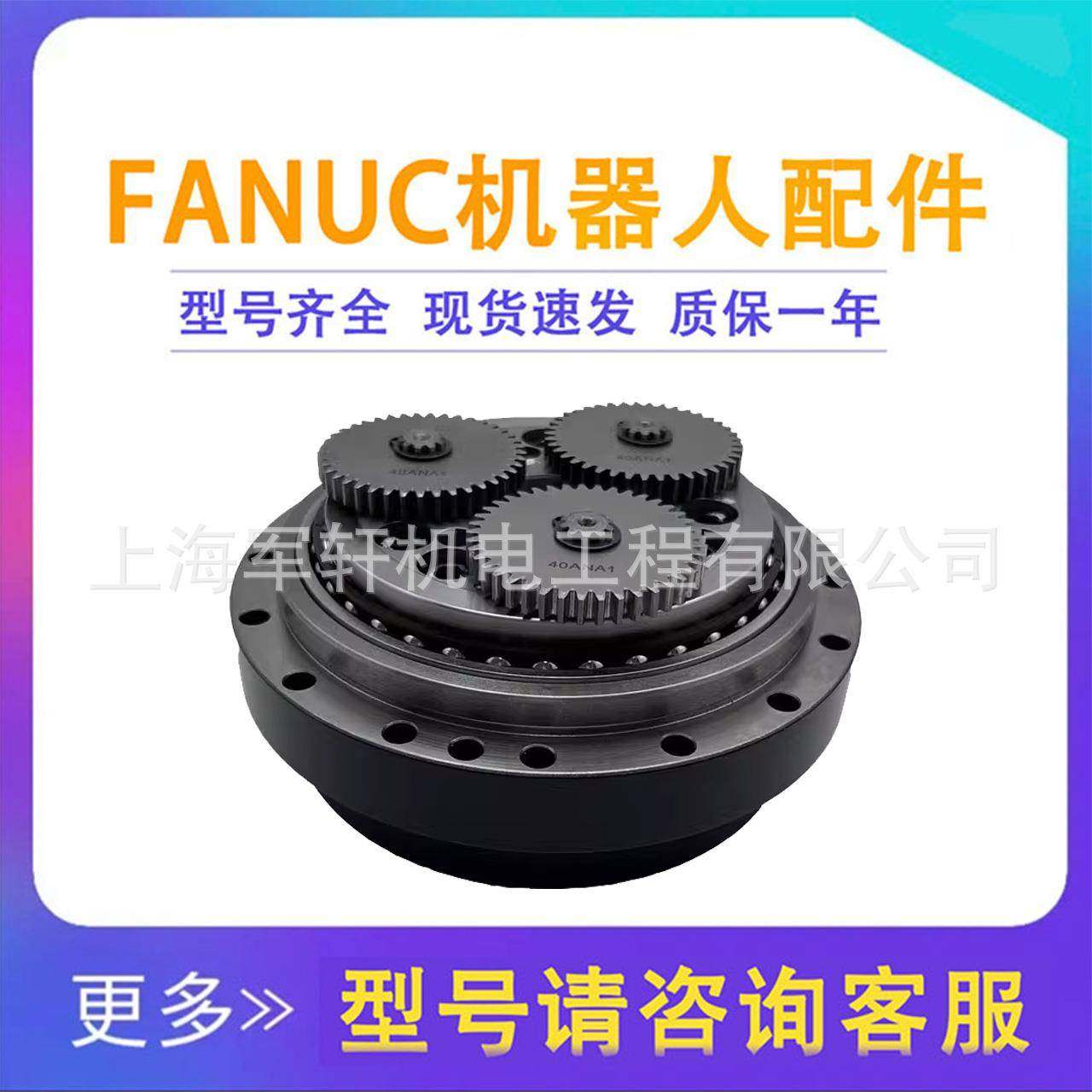 机器人20iA二轴减速机齿轮箱J2轴关节机械臂A97L-0218-0838,电子元器件市场,电机/马达,淘宝优惠券,粉丝福利购,淘宝优惠卷