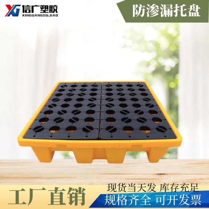 工厂销售盛漏托盘二桶/四桶 塑料防渗漏托盘于中型集装桶油桶