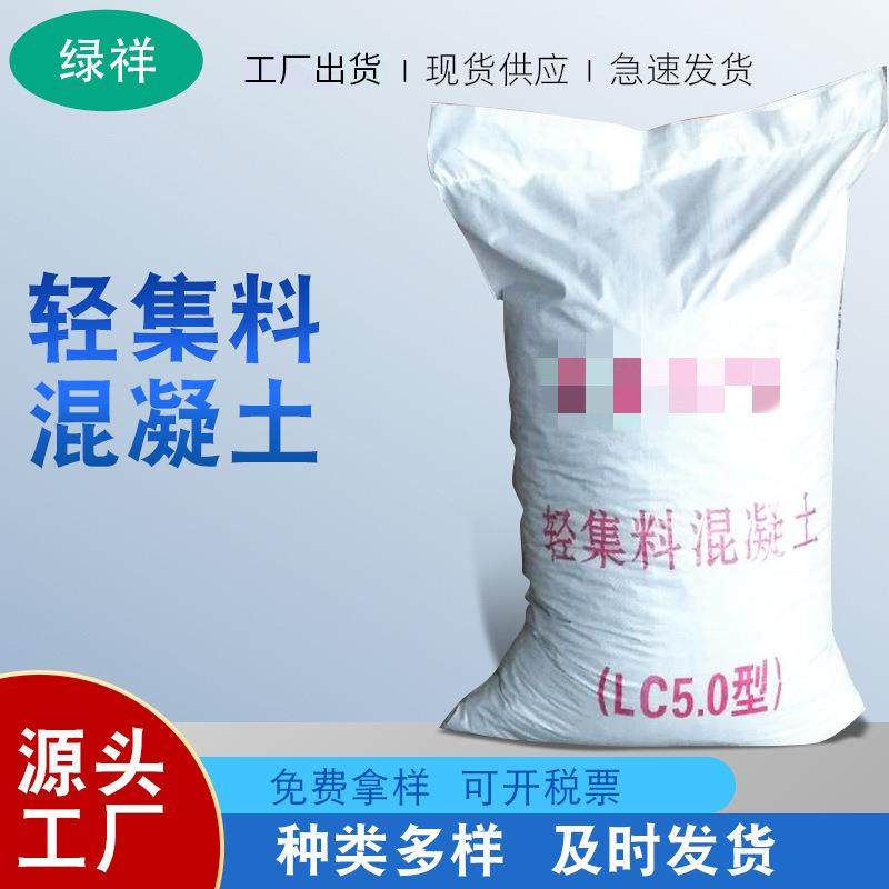 轻集料干拌复合混凝土屋面找坡建筑填充轻骨料屋顶垫层地面保温,基础建材,透水混凝土,淘宝优惠券,粉丝福利购,淘宝优惠卷