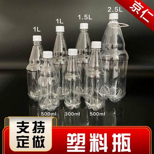 塑料瓶子 茶色塑料液体瓶 塑料包装瓶 茶色 透明色塑料瓶