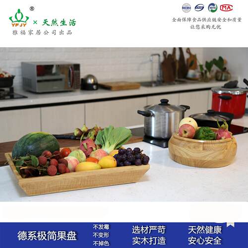 YFJY法式极简实木果盘酒店后厨菜盆果蔬盆冰桶烤肉盘厨房工具