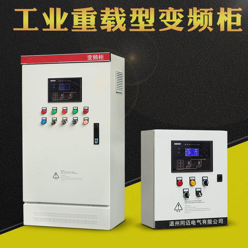 风机一拖二三四变频柜160/250/355/400KW水泵恒压供水变频器 备用,电子/电工,配电控制柜/控制箱,淘宝优惠券,粉丝福利购,淘宝优惠卷
