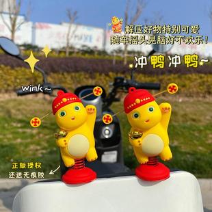 自行车骑行配置汽车摆件解压公仔卡通小奶龙摇摇乐车载摆件电动车