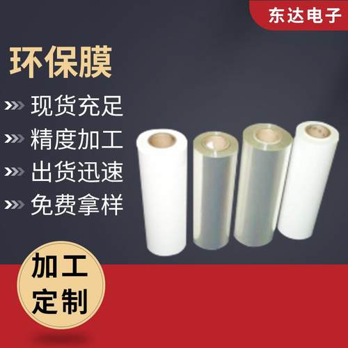 PCR 环保回收聚酯薄膜 YH216/YP216 回收PET PCR回收膜