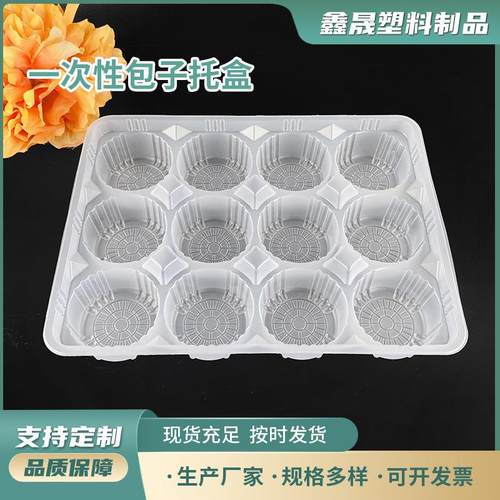 包子托盒烘焙包装盒变形馒头小笼包打包盒耐压打包速冻包装盒子