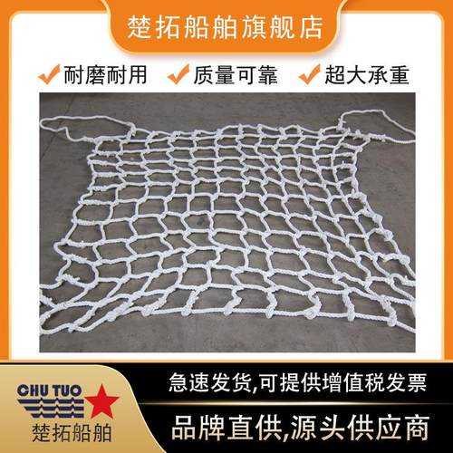 舷梯安全网IMPA232161防护网防坠网安全网围栏网格隔离楼梯