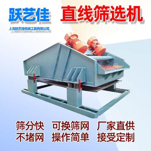 金属颗粒直线振动筛选机单层双层多层震动筛分机河沙粗细颗粒分离