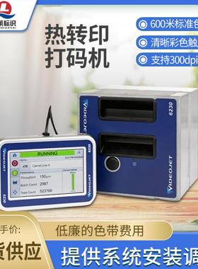 伟迪捷Videojet 6330 新型热转印打码机 热传印智能打码机
