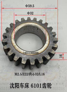 沈阳 安阳 大连CW6163B 6180C车床溜板箱过渡小轴 轴套 22齿齿轮