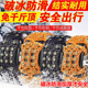 汽车防滑链加粗越野SUV皮卡小车轿车面包车轮胎雪地应急链通用型