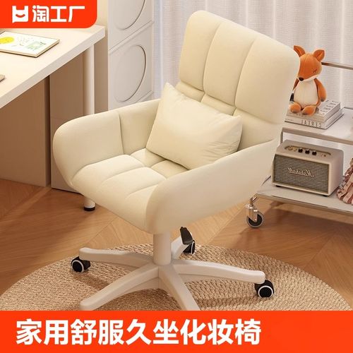 电脑椅家用奶油风沙发椅女生大学生宿舍学习椅子舒适久坐办公座椅