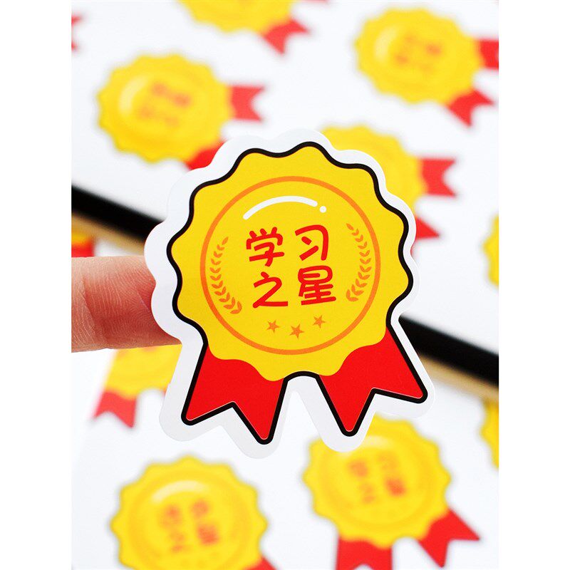 荣誉之勋老师奖励小学生学习之星贴纸激励幼儿园儿童进步表扬贴,文具电教/文化用品/商务用品,贴纸/立体贴纸,淘宝优惠券,粉丝福利购,淘宝优惠卷