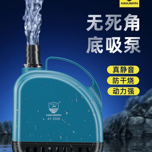 海甲卫鱼缸水泵低水位底吸超静音循环泵小型过滤抽水泵养鱼换水