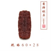 文字类香牌模具手工制作香模具单面车载挂脖佩饰挂件diy香薰模具