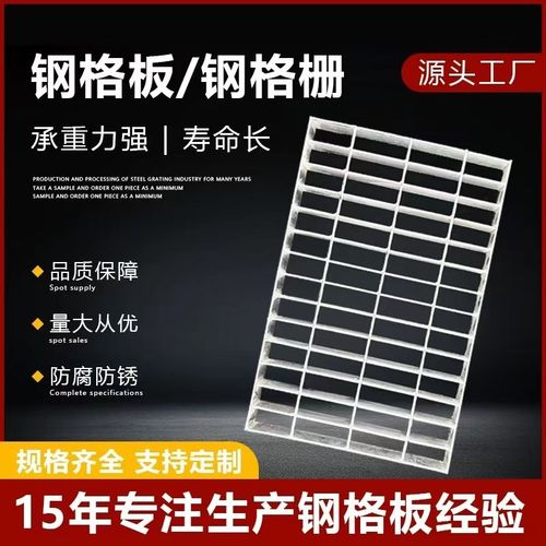 镀锌踏步钢格板下水道排水沟盖板楼梯踏步格栅热镀锌不锈钢网格板