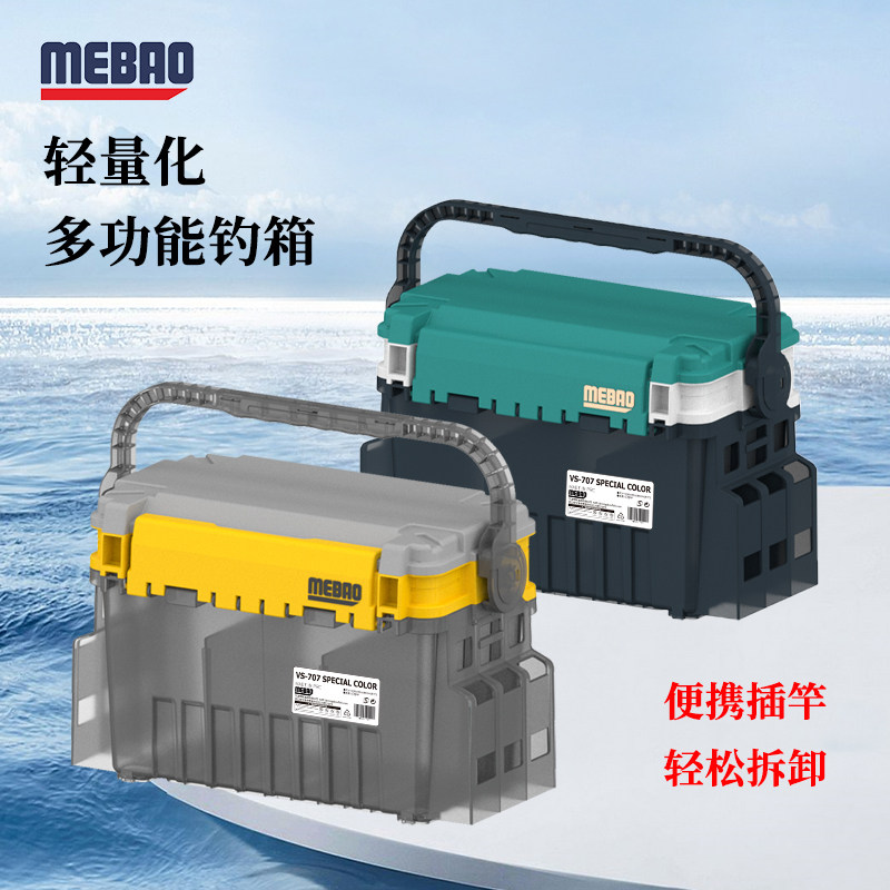 精品明邦路亚路亚箱双层大容量多功能可携式可坐人竞技路亚箱工具