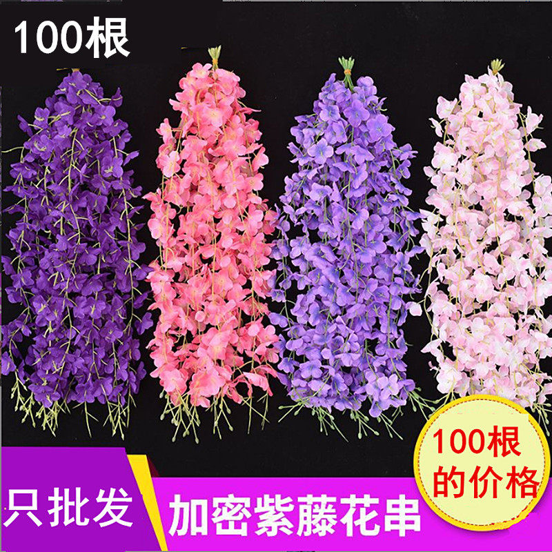 仿真紫藤花花串绣球花条藤蔓装饰假花藤条垂吊婚庆塑料花绢花悬吊