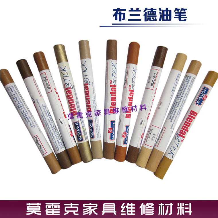莫霍克布兰德油笔家具木门维修材料补漆上色色粉喷漆 1202套装