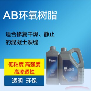 环氧树脂2021年新品AB胶灌浆胶  空鼓灌浆环氧树脂低压灌浆材