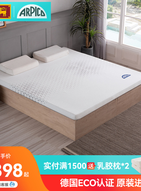 Arpico斯里兰卡进口天然乳胶床垫95D偏硬保护脊椎101520cm加厚