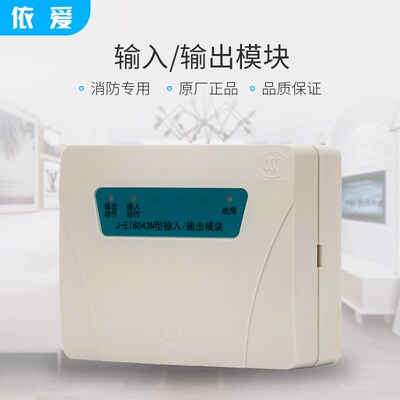 依爱输入输出模块J-EI6043N/8043广播切换模块控制风阀启动替6041