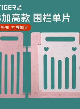 73CM加高款狗狗围栏【单片】宠物室内隔离护栏栅栏家用小型犬笼子