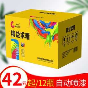 整箱12瓶 自动喷漆轮毂汽车涂鸦墙面修复手摇喷漆罐油漆家具漆