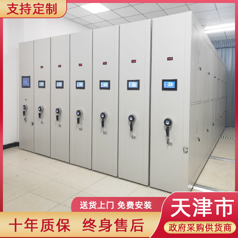 档案室手摇式密集架配件移动凭证档案柜文件柜电动智能密集柜厂家