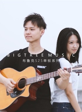 brook布鲁克吉他s25民谣木吉他面单板电箱琴36寸/41寸初学者学生