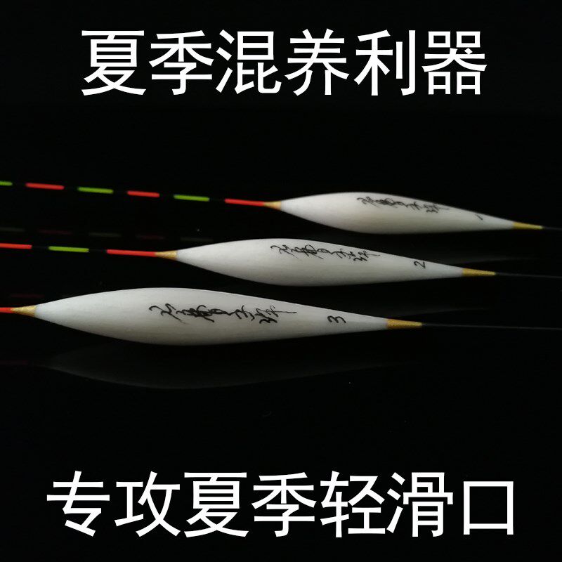 老曹手作去壳芦苇荧光浮漂混养鲤鱼鲫鱼鲮鱼黄尾罗非综合轻口滑口