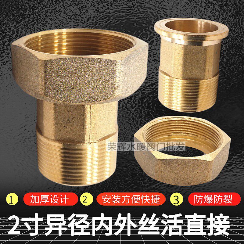 50X40内外丝异径活接加厚双内丝防爆水表活接头硅胶螺纹