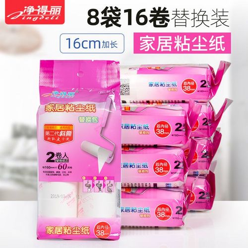 KI9S家居替换粘尘纸粘毛器滚筒沾毛可撕式粘毛卷纸滚刷16cm