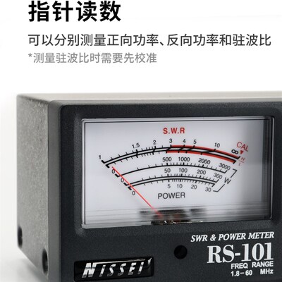 纳胜NISSEI RS-101 1.8-60Mhz 3KW短波驻波表功率计 HF指针仪表